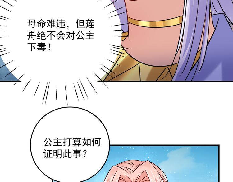第267话 霸气护夫涵上线！12