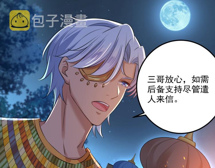 第309话 她为何不肯为我收手58