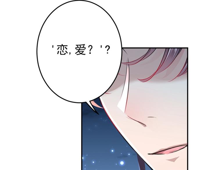 第157话 我们谈恋爱吧！11