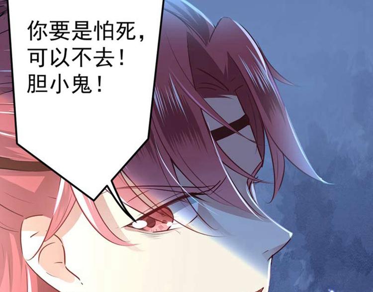 第60话 他就是为了你！45