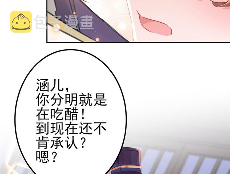 第173话 涵儿，你喜欢我！11