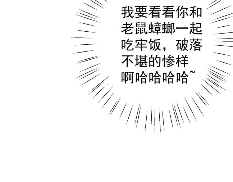 第211话 揪住你的小辫子！32