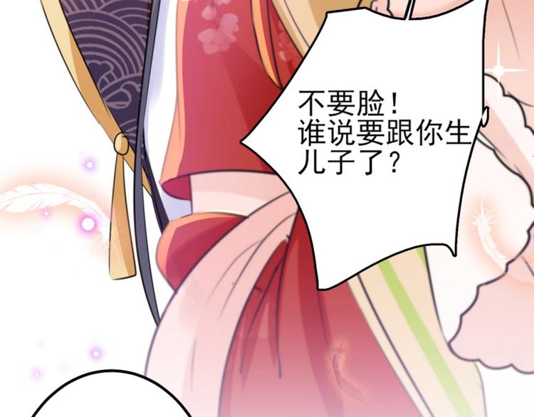 第163话 生个大胖儿子？66