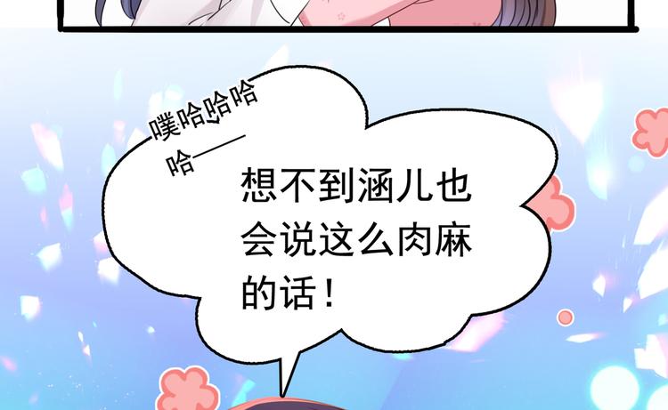 第223话 公主驸马亲一个！57