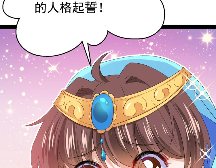 第233话 我什么都知道了！79