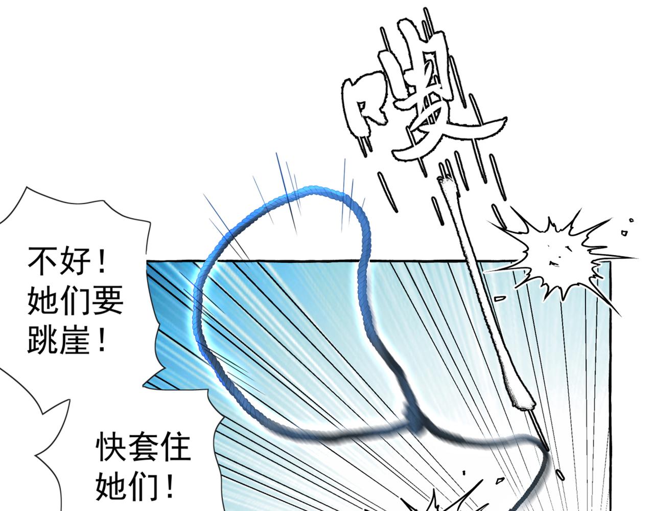 第319话 决定跳崖！56
