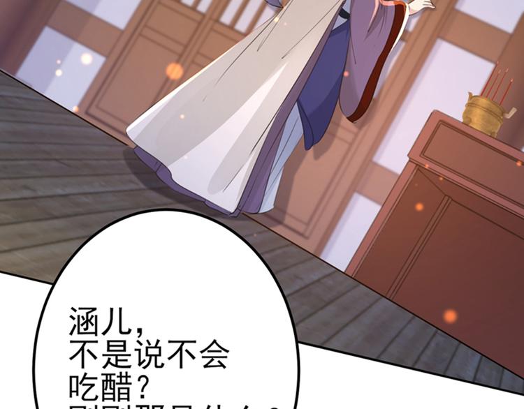 第172话 破坏王林涵上线！114