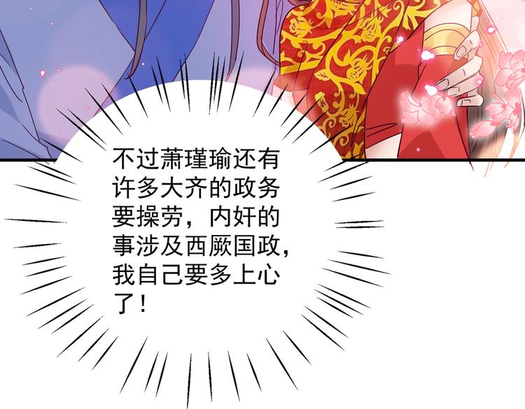 第275话 娶夫忘爹的逆女！69