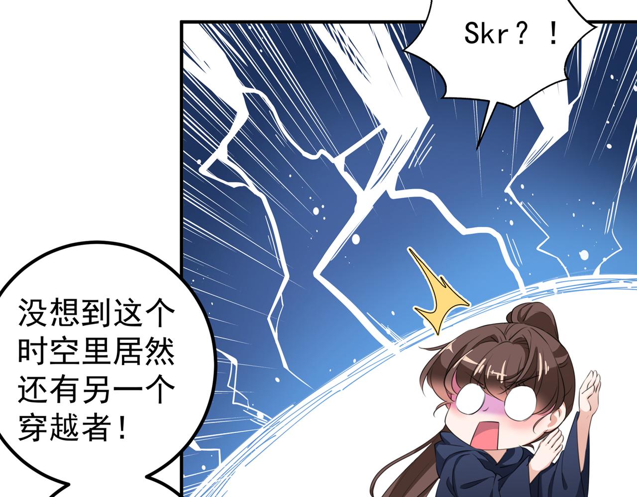 第317话 你也是穿越者？52