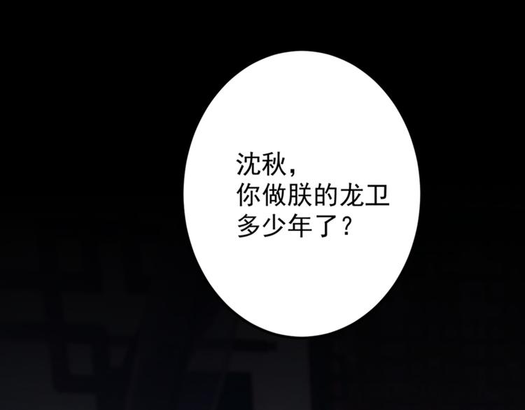 第123话 我需要争宠？？？36