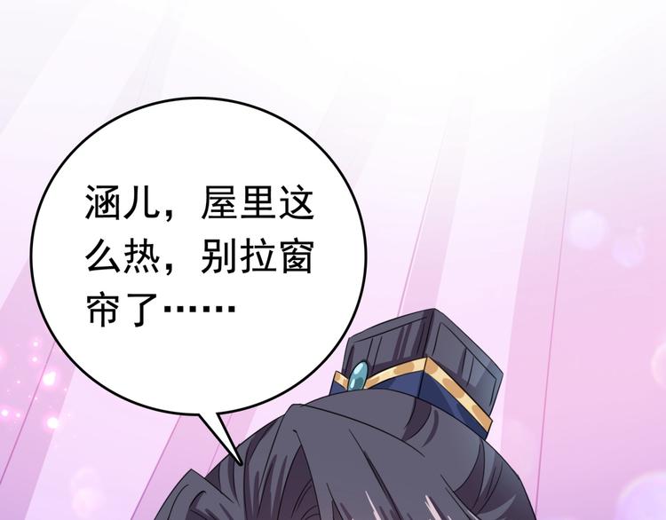 第236话 我是被他强迫的！78