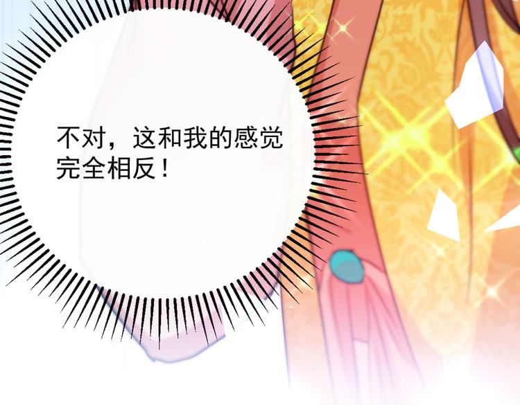 第266话 修炼厨艺只为你！90