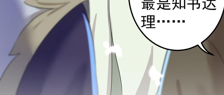第169话 白莲花碰瓷？67