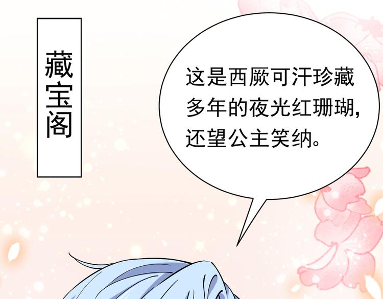 第289话 我不会离开西厥的！61