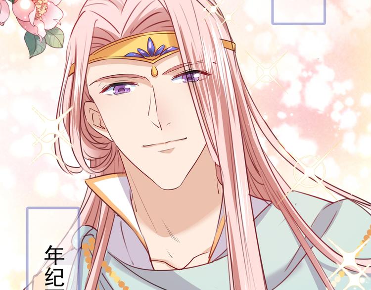 第225话 你是…国师她爹？！82
