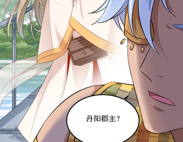 第307话 当年是他救了我？！29