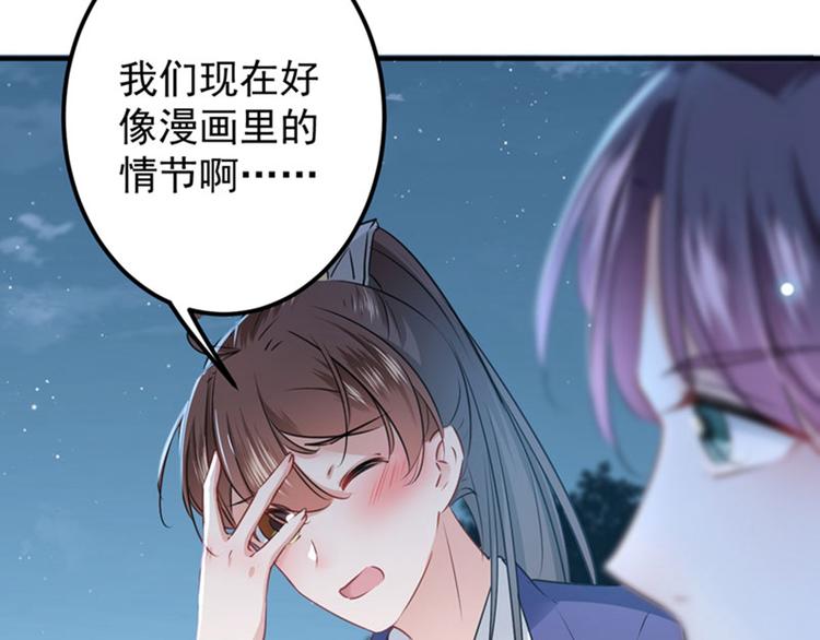 第92话 谈情说爱68