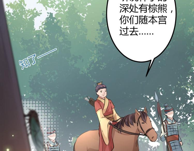 第37话 一只蝉都不放过46