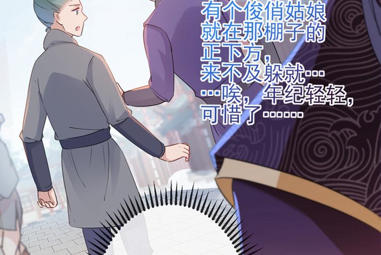第161话 本王不许你出事！13