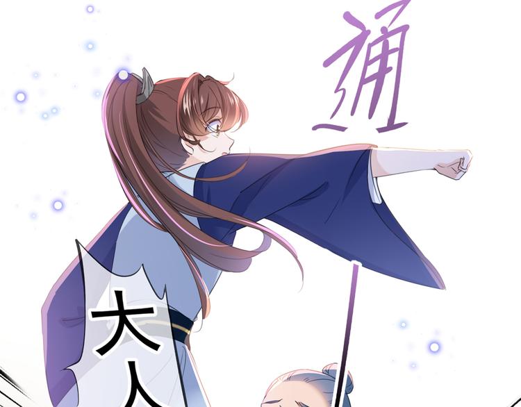 第180话 白莲又整幺蛾子？44
