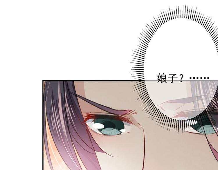 第89话 “娘子”的秘密13
