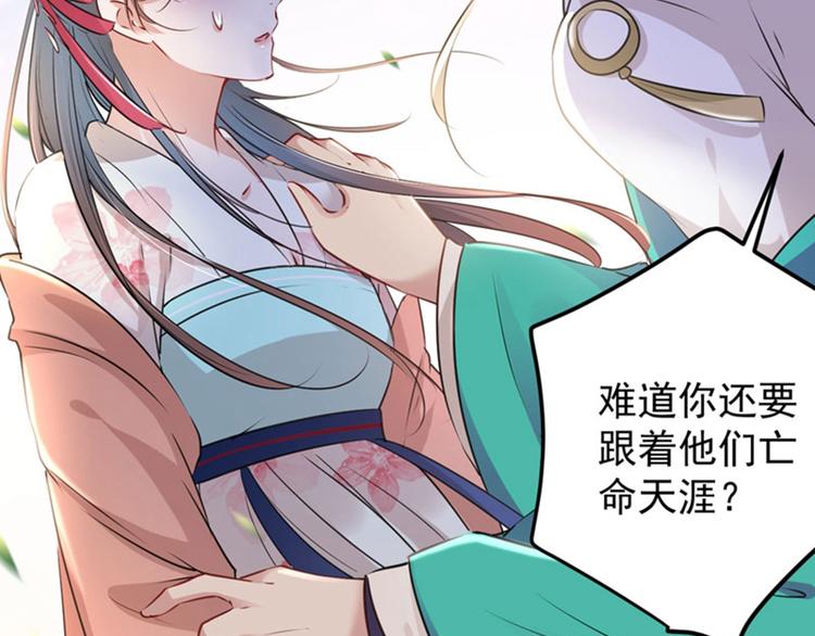 第69话 你很在乎萧瑾瑜？47