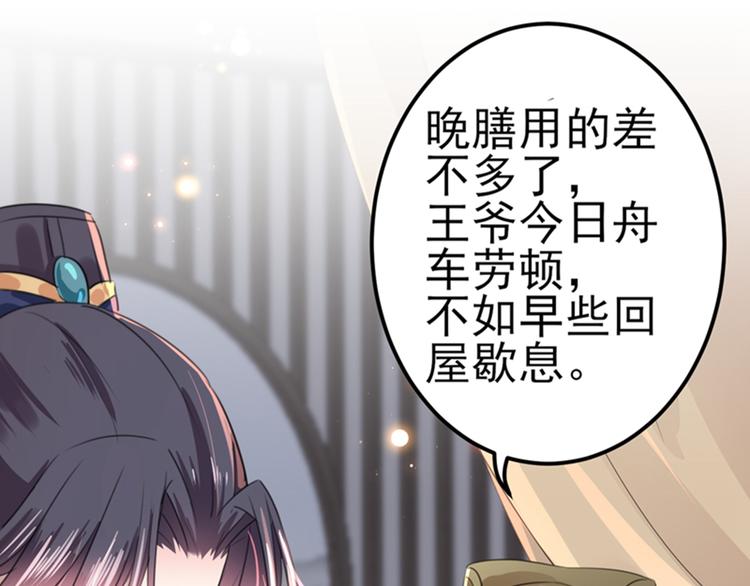 第171话 贴身伺候？29