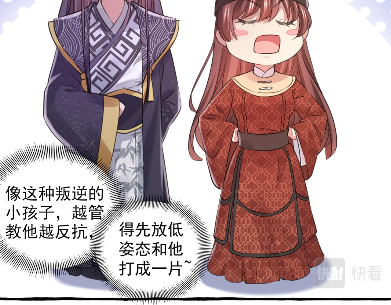第332话 我答应当太傅25