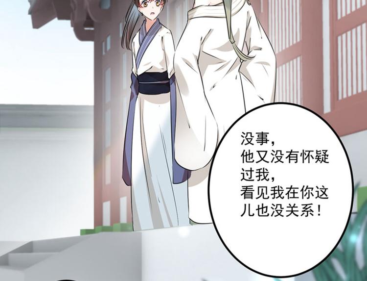 第77话 沈秋的秘密22