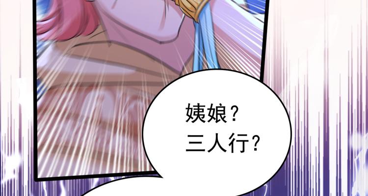 第242话 他才是真驸马？！20