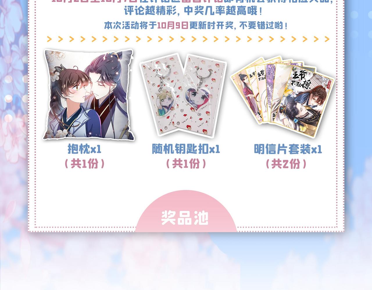 第324话 沈秋！不要！73