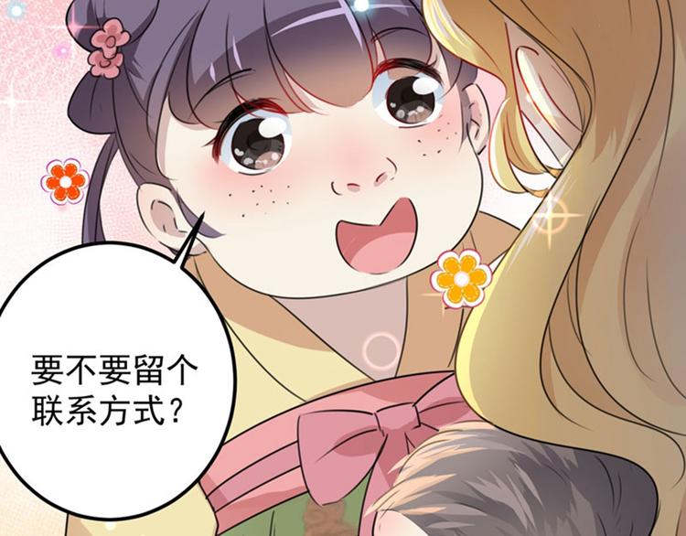 第100话 激烈的野鸳鸯73