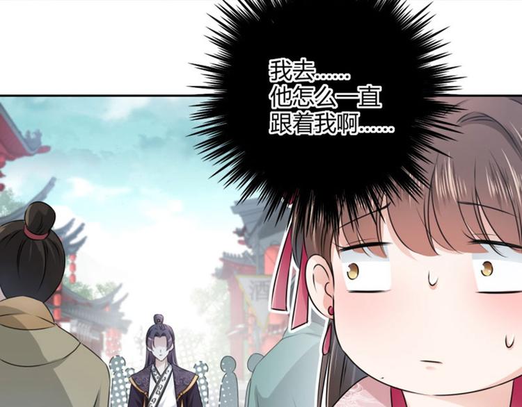 第33话 你给我穿上！33