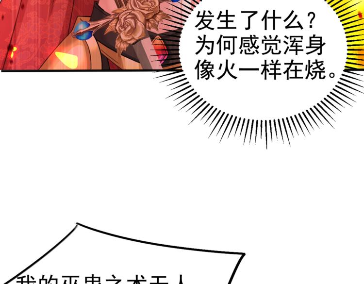 第312话 原来你是这么看我的61