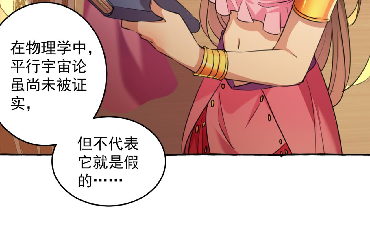 第327话 玉髓怎么会在这里？64