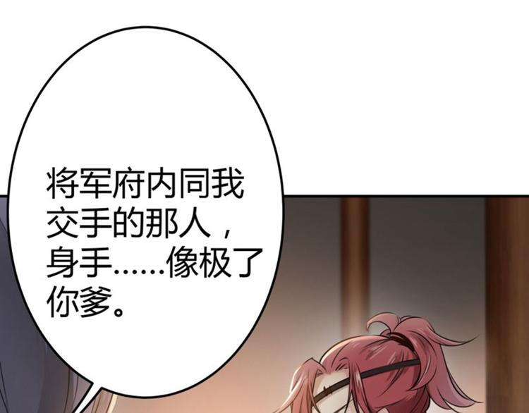 第11话 影卫62