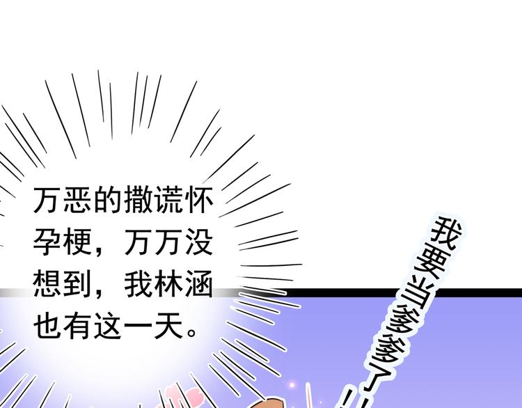 第228话 我有了他的骨肉！22