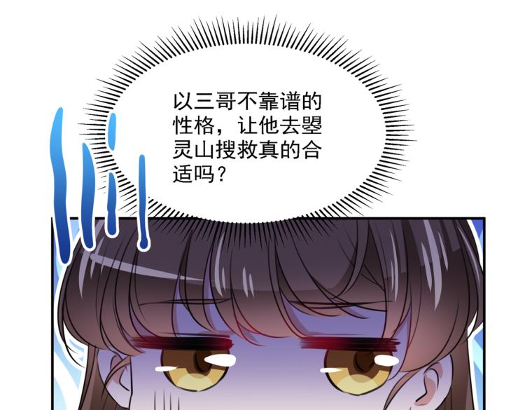 第308话 涵妹有磨镜之癖？！68