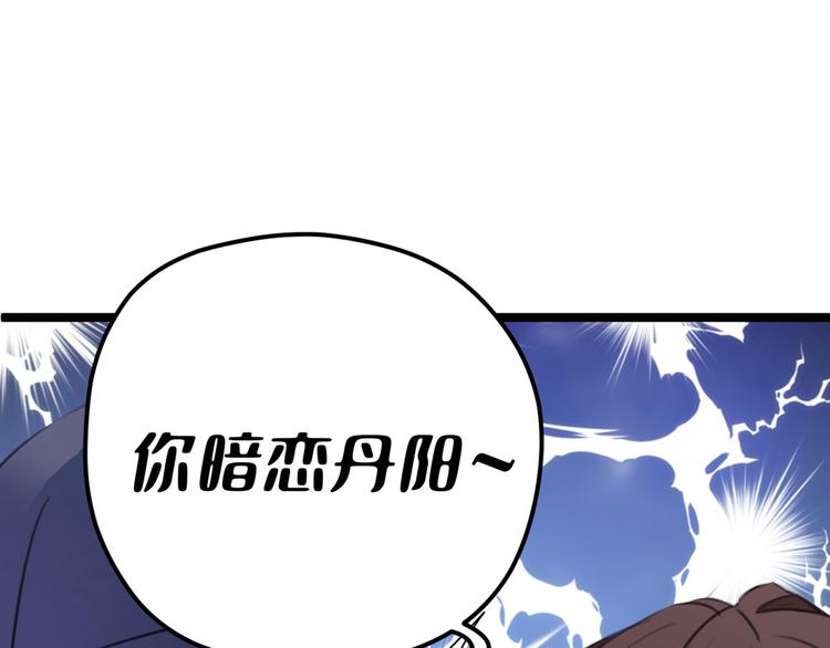 第211话 揪住你的小辫子！74