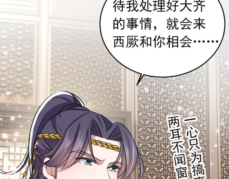 第293话 你了解异地恋吗？70