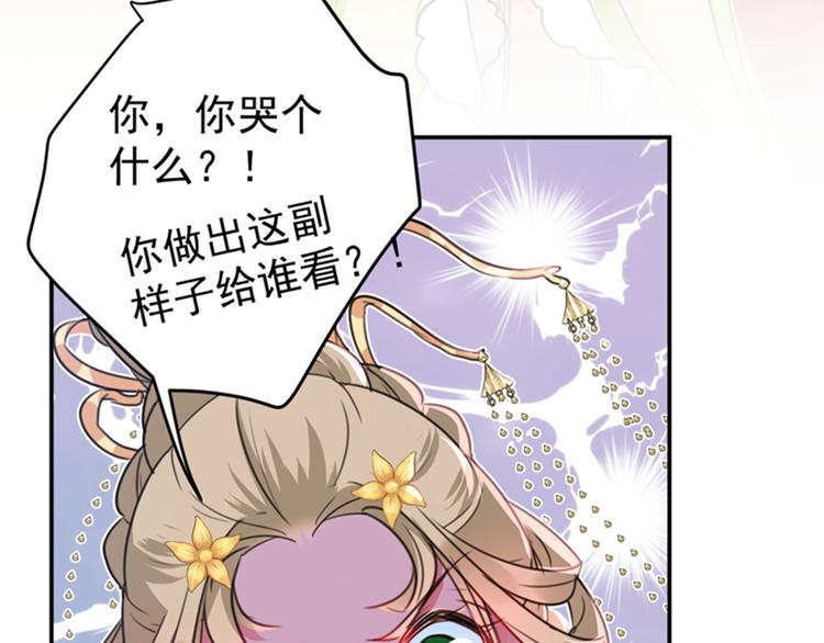 第128话 丹阳郡主手撕情敌？87