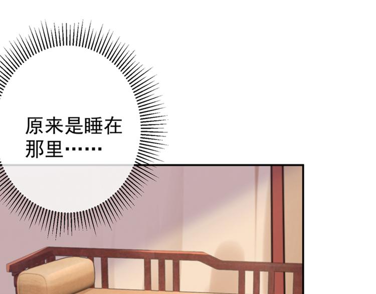第144话 收了爪子的小野猫74