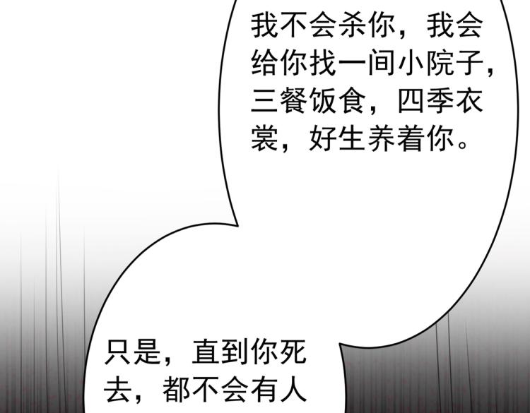 第296话 活着就是对你的惩罚80