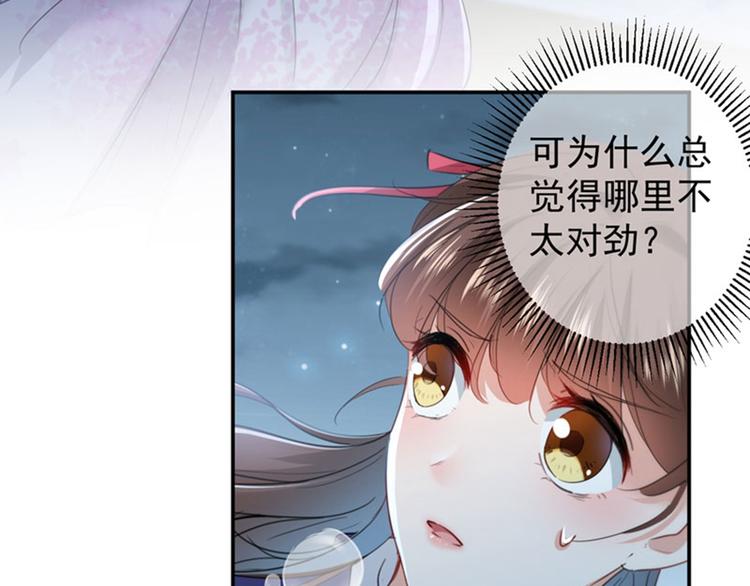 第107话 她是我的未婚妻！53