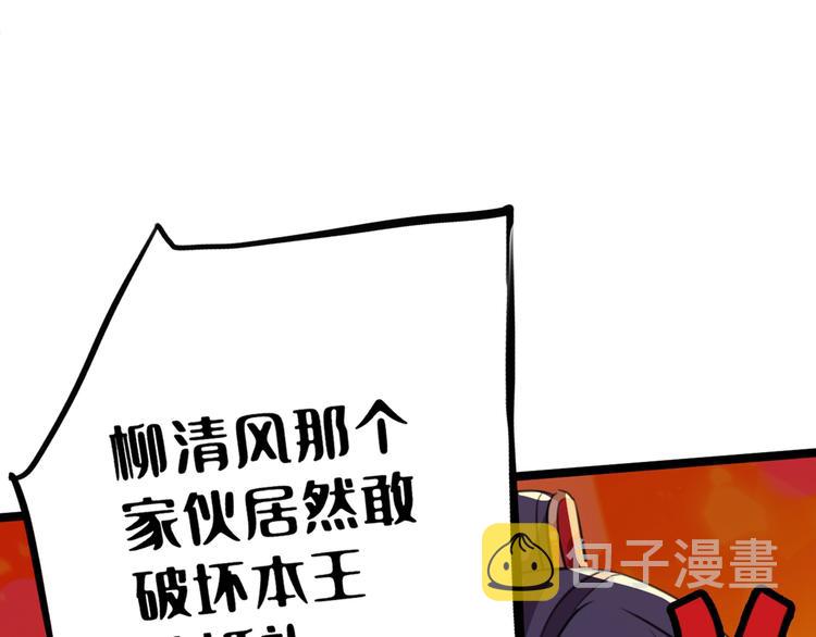 第209话 不是欺君是爱君10