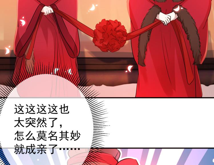 第189话 娘子别耽误吉时了34