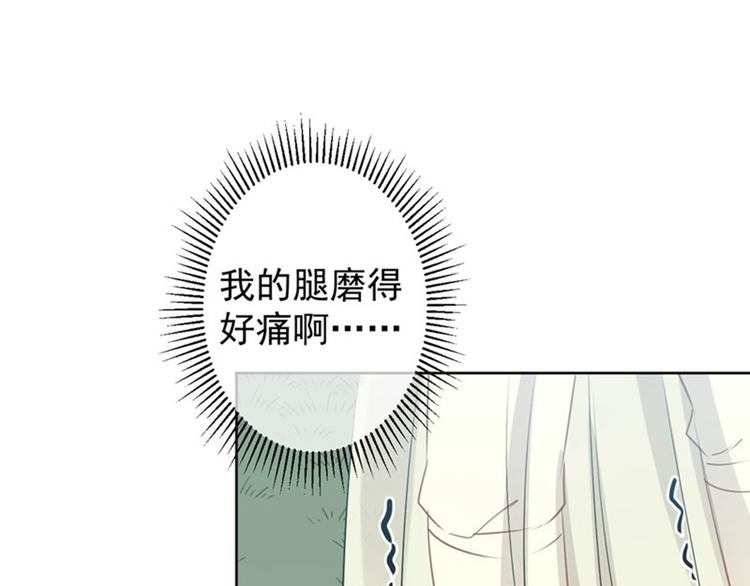 第75话 林涵的危机77