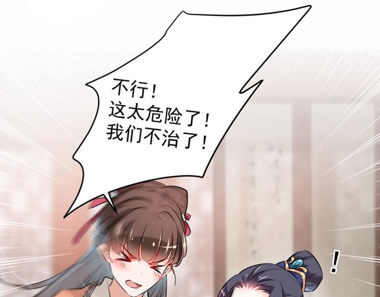 第74话 守！你！妹！的！寡39