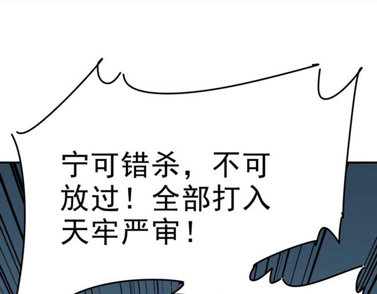 第43话 对你负责103