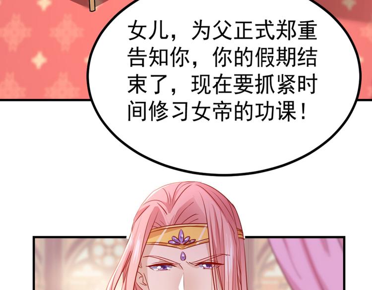 第258话 女帝修习之路68